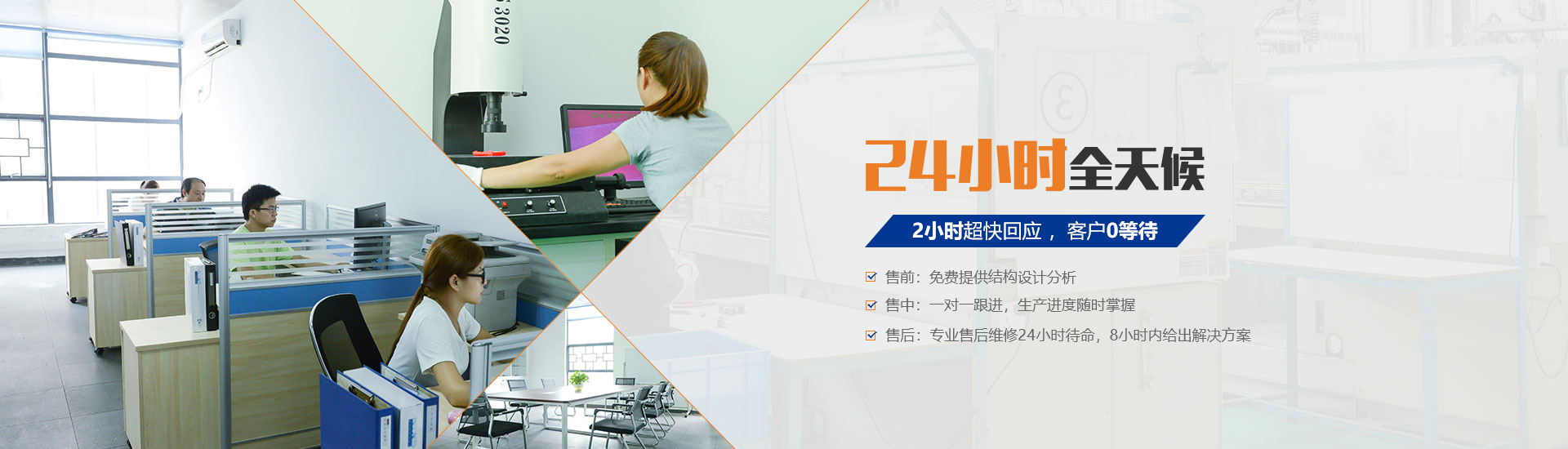 長(zhǎng)鴻塑膠提供24小時(shí)全天候服務(wù)